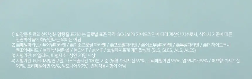 [락토바이실러스 함유] 좋은느낌 더밸런스 바이옴 여성 청결제 폼/청결티슈 (무향/허브향/리필기획/티슈) 상세페이지 13